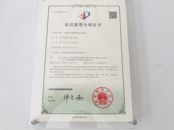 चीन Zhangjiagang Auzoer Environmental Protection Equipment Co.,Ltd प्रमाणपत्र
